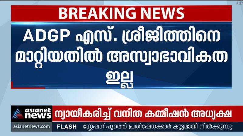 Actress assault case: Women's commission chairperson says change of ADGP is not unusual