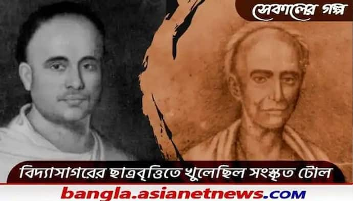 ইংরাজি শিক্ষার অন্ধভক্ত তখন বাঙালিরা, কিন্তু বিদ্যাসাগরের ছাত্রবৃত্তিতে সংস্কৃত টোল খুললেন ঠাকুরদাস