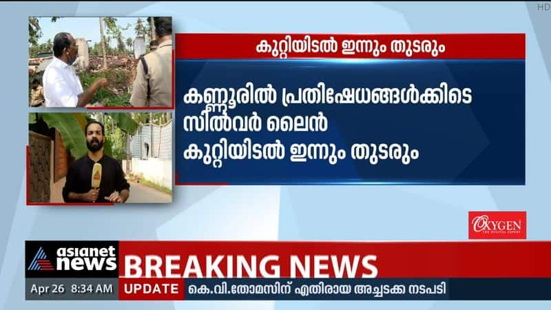 Silver line nailing will continue in Kannur during the protests