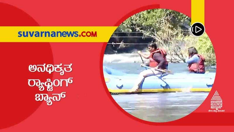 Unofficial rafting ban in Dandeli-Joida skr