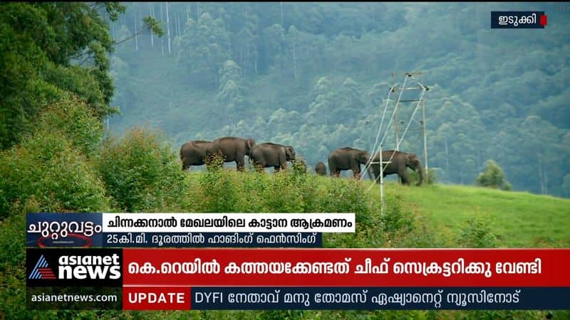 The forest department has come up with a new plan to prevent wild e;lephant encroachment in the Chinnakanal region