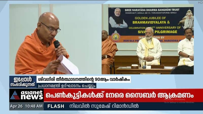 PM Modi To Address 90th Anniversary Programme Of Sivagiri Pilgrimage Today