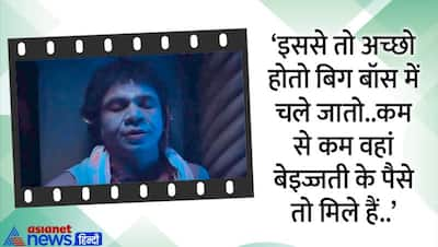 ट्रम्प के ट्वीट और चुड़ैलों के फीट हमेशा उल्टे होते हैं, भूलभुलैया 2 में सुनने मिलेंगे कुछ ऐसे Dialogues