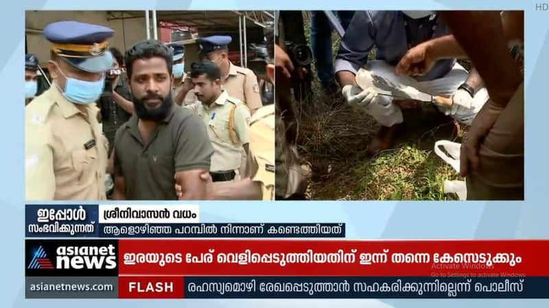  Palakkad Sreenivasan Murder Case