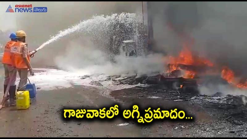 fire accident at scrap shop in visakhapatnam 