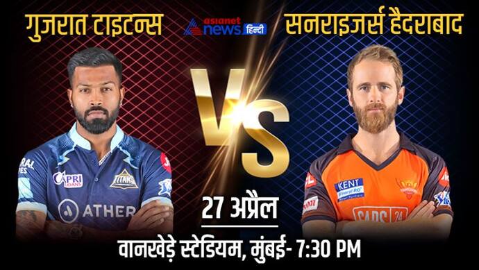 GT vs SRH: उमरान मलिक के 5 विकेट लेने के बावजूद राशिद खान ने लगातार 2 छक्के लगाकर गुजरात टाइटंस को दिलाई जीत