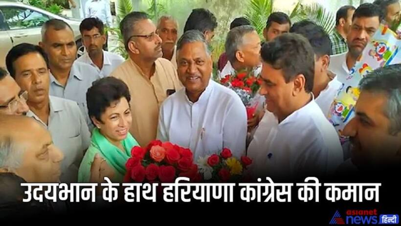 भूपेंद्र सिंह हुड्डा के करीबी उदयभान को हरियाणा कांग्रेस की कमान, पंजाब हिमाचल वाला फॉर्मूला यहां भी लागू 