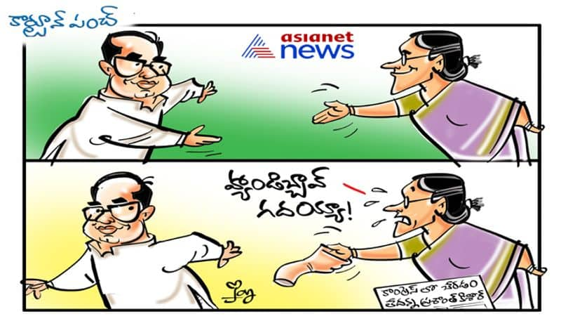 cartoon punch on prashant kishor is not going to join Congress