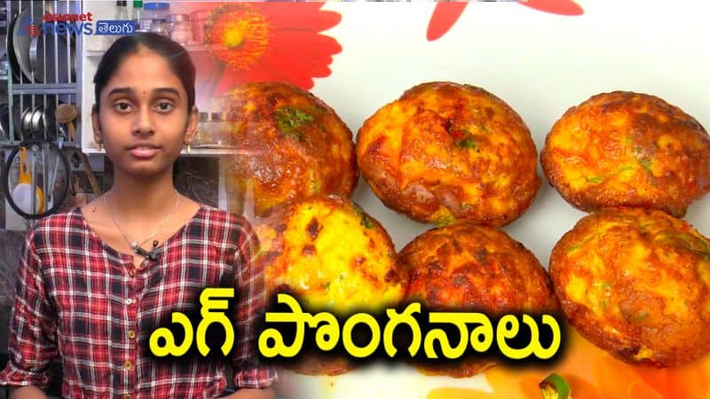 Egg Ponganalu Recipe In Telugu  Egg Snack Recipe