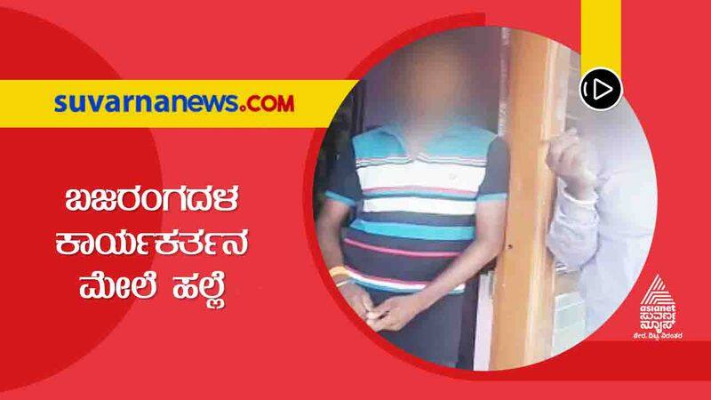 Attack on Hindu Activist in Shivamogga hls 