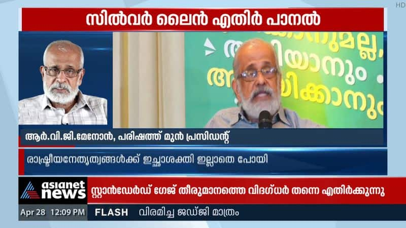 RVG Menon said that it is a terrorist statement that it will be implemented at any cost