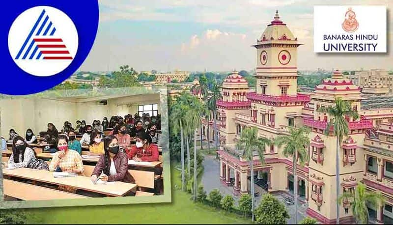 BHU is providing loan for the poor students