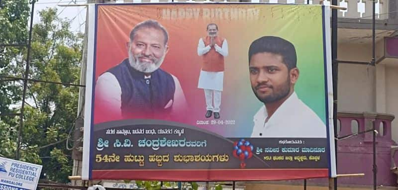 Congress Leader Washes flex For BJP Leader Birthday In Koppal rbj