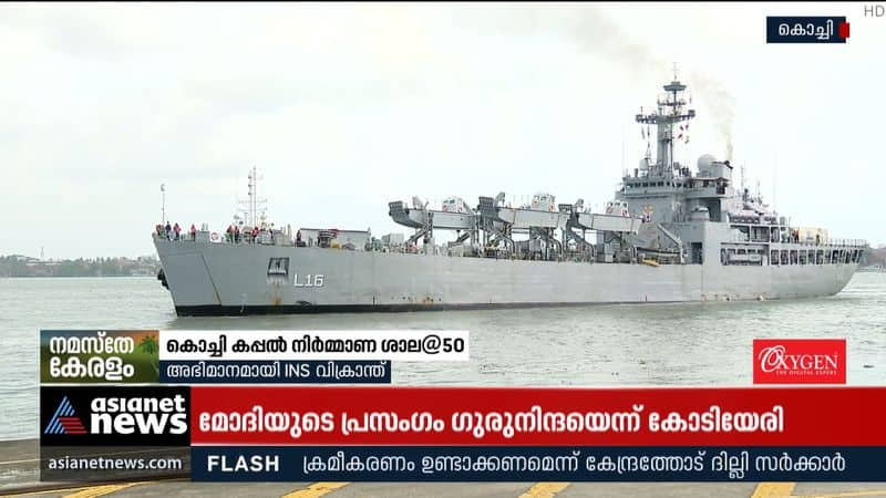 Cochin Shipyard turns 50; A year-long celebration