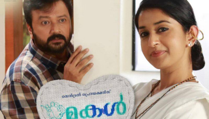 Jayaram starrer film Makal review