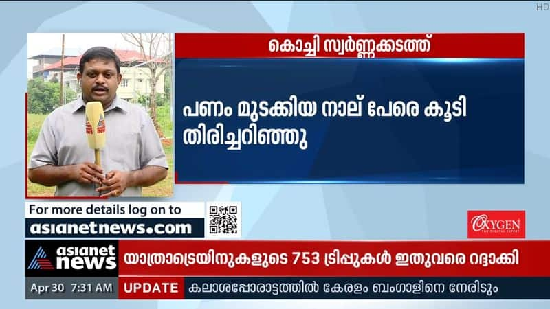 Cochin gold smuggling; Identified more people who invested money