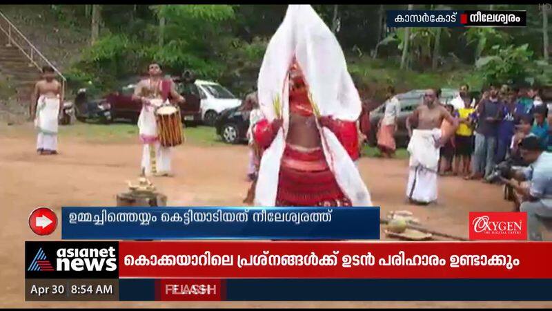 ummachitheyyam.  A good example from Kasaragod