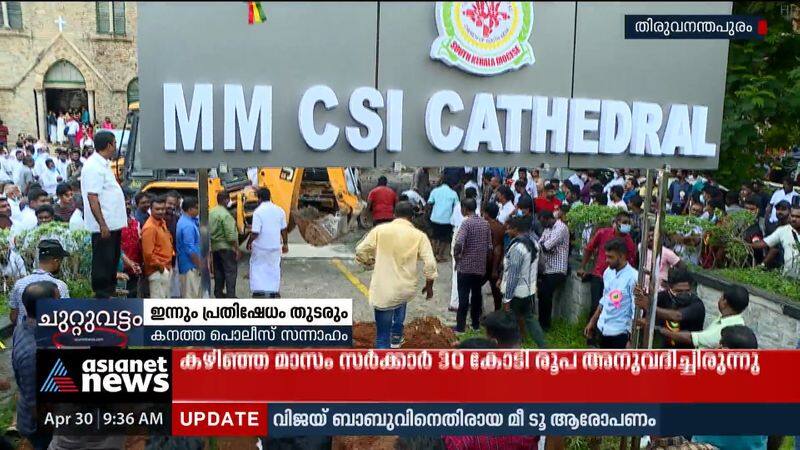 LMS church issue; The protest will continue today