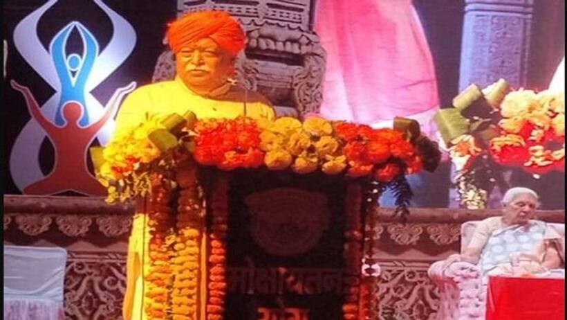 आरएसएस प्रमुख मोहन भागवत बोले  स्वयं दुखमुक्त होकर दुनिया को रहा दिखा रहा है भारत