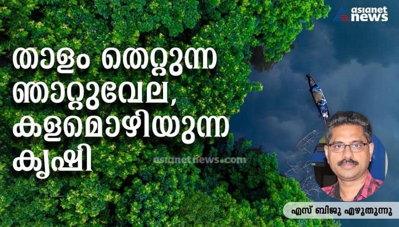 S Biju on climate change and agriculture sector in Kerala 