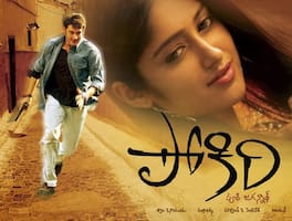 మహేష్ తో పోకిరి లో నన్నే చేయమన్నారు, కంగనా రనౌత్ కామెంట్స్.. ఎలా మిస్ అయ్యిందంటే..? 