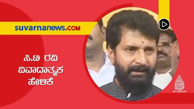 Hubballi Riot CT Ravi Controversial Statement hls 