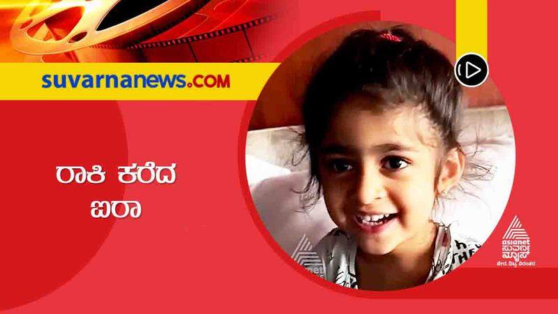 Kannada KGF 2 Yash shares video daughter Ayra calling Rocky Boy vcs  