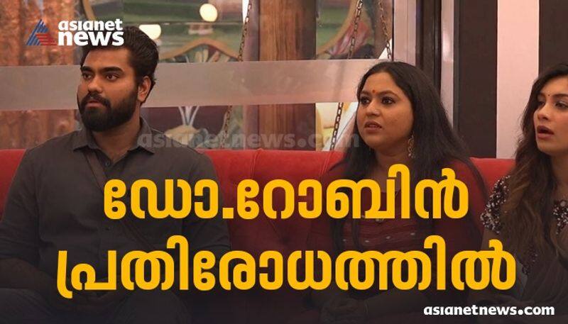 Bigg Boss Malayalam Season 4 robin and mohanlal