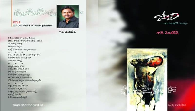 review on gade venkatesh  poetry book poli