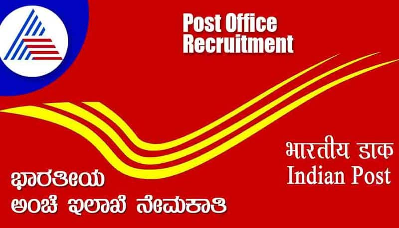 India Post Office Recruitment 2022  notification for Gramin Dak Sevaks gow