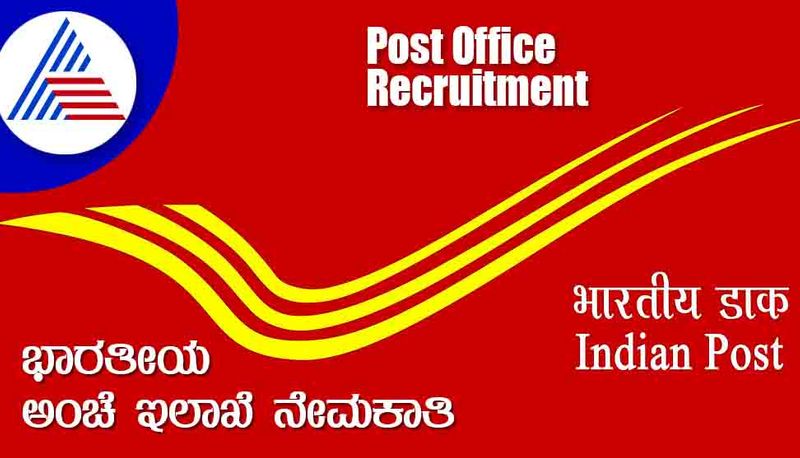 India Post Office Recruitment 2022  notification for Gramin Dak Sevaks gow