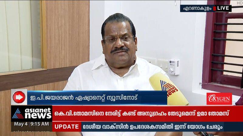 EP Jayarajan says LDF is sure in Thrikkakara