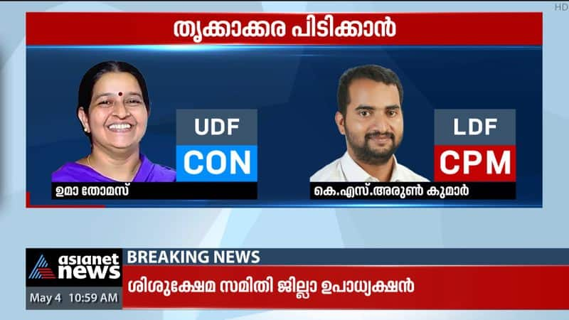 UDF to retain Thrikkakara; LDF to seize land; Fronts to capture the cell