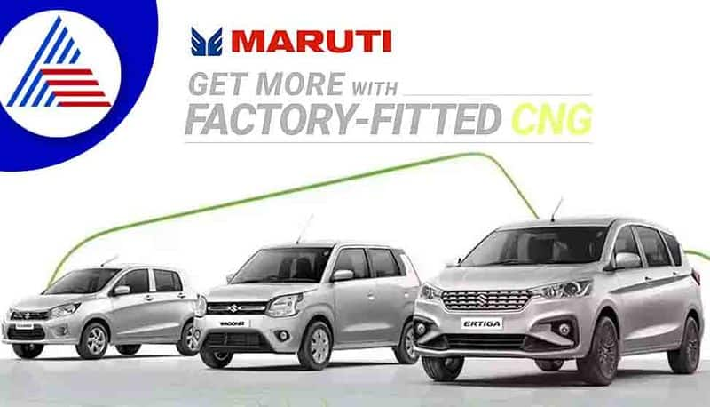 1 29 lakh CNG customers are waiting for Maruti cars delivery