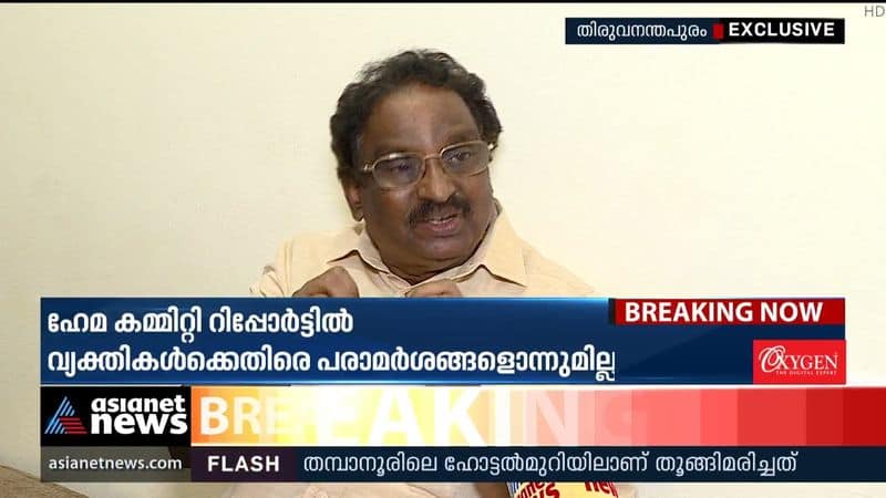 AK Balan said the Hema Committee report did not contain any reference to individuals