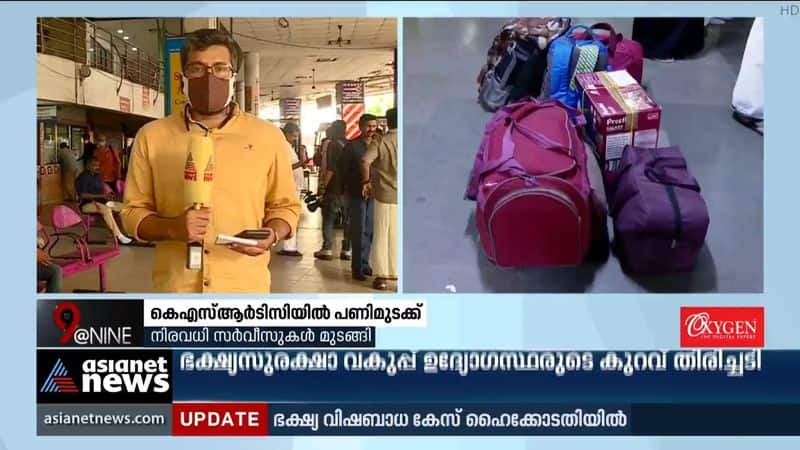 Passengers stranded on KSRTC strike