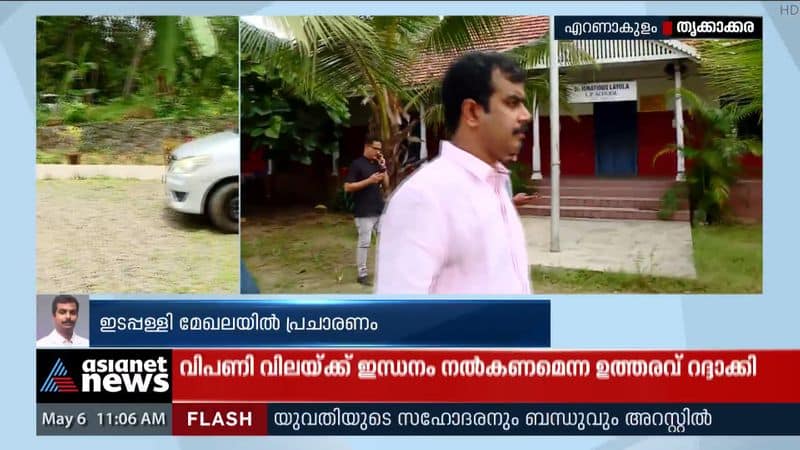 LDF campaign heats up in Thrikkakara; Joe Joseph asking for votes