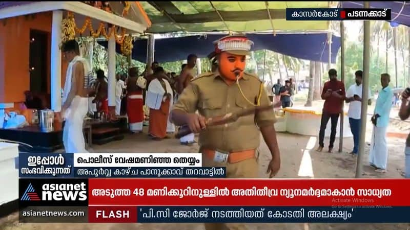 Kasaragod Padanakkad Police Theyyam 