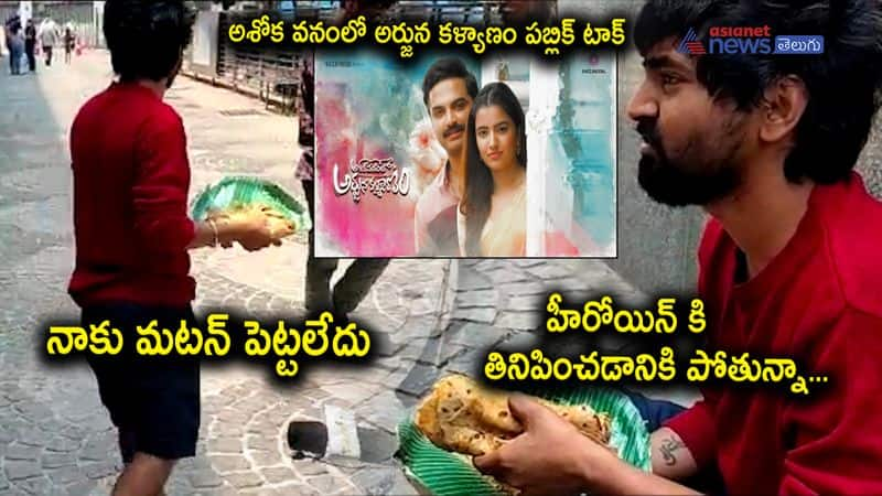 Ashoka Vanamlo Arjuna Kalyanam Public talk, watch crazy fan reaction