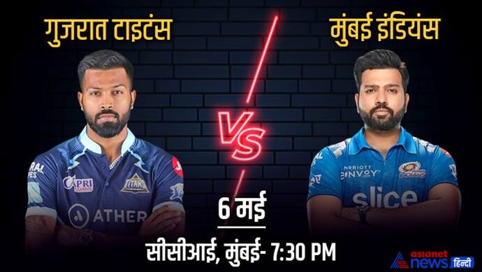 GT vs MI: मुंबई इंडियंस ने हार के जबड़े से छीनी जीत, गुजरात टाइटंस 5 रन से हारी