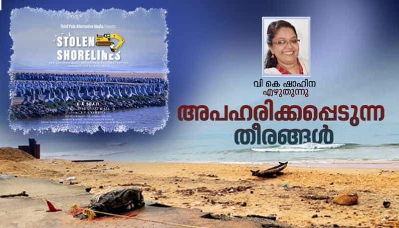 documentary review on stolen shorelines by VK Shahina