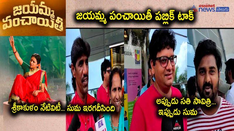 jayamma panchayathi public talk, one time watchable movie