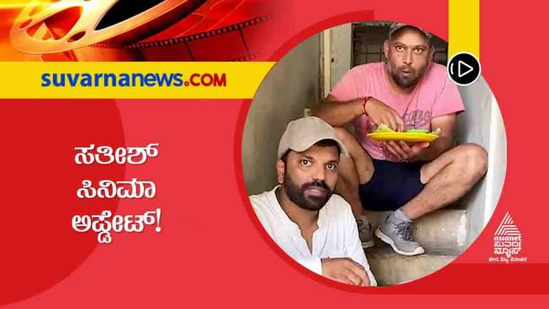 Kannada actor Sathish Ninadam updates about his next film Godhra vcs