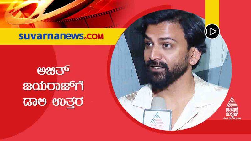 Actor Dhananjay clarifies about Ajith Jayaraj complaint on Headbush film vcs 