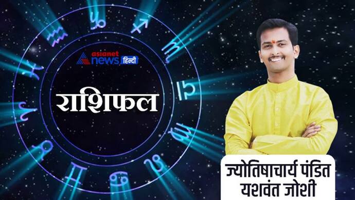 Horoscope Today आज का राशिफल 8 मई 2022: कर्क वालों का हो सकता है प्रमोशन, कन्या वाले ले सकते हैं गलत निर्णय 