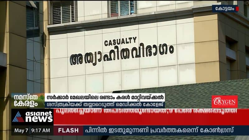 Kottayam Medical College prepares for second liver transplant