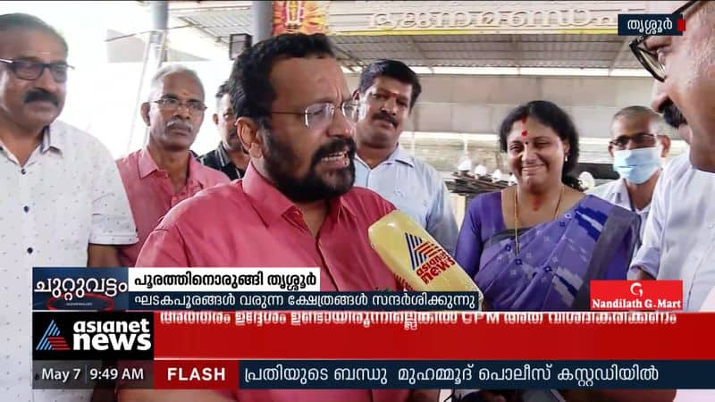 Thrissur to welcome Pooram; The minister arrived to assess the preparations