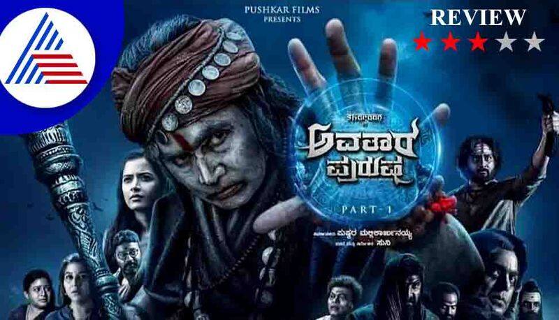 Kannada actor Sharan Avatara purusha film review vcs 