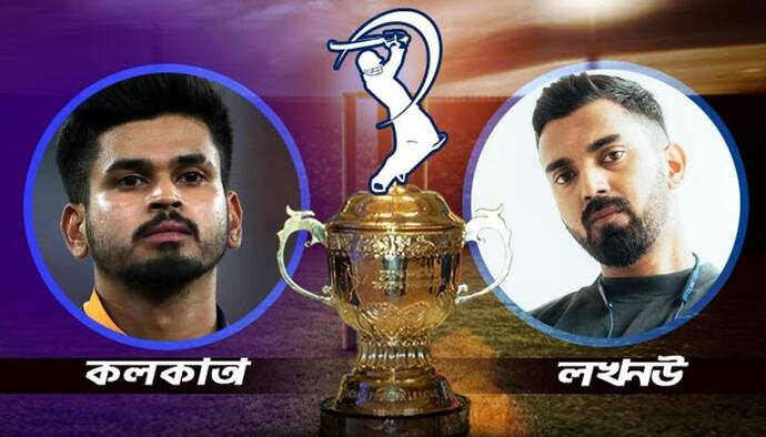 KKR vs LSG- কেকেআর বনাম লখনউ, শেষ চারের ওঠার লড়াইয়ে কে করবে বাজিমাত 