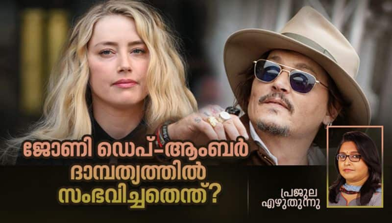 Analysis on Johnny Depp and Amber Heard defamation trial by Prajula 